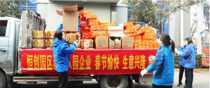 礼暖新春·福启新程 | 恒创环保 2026 新春福利温情派送