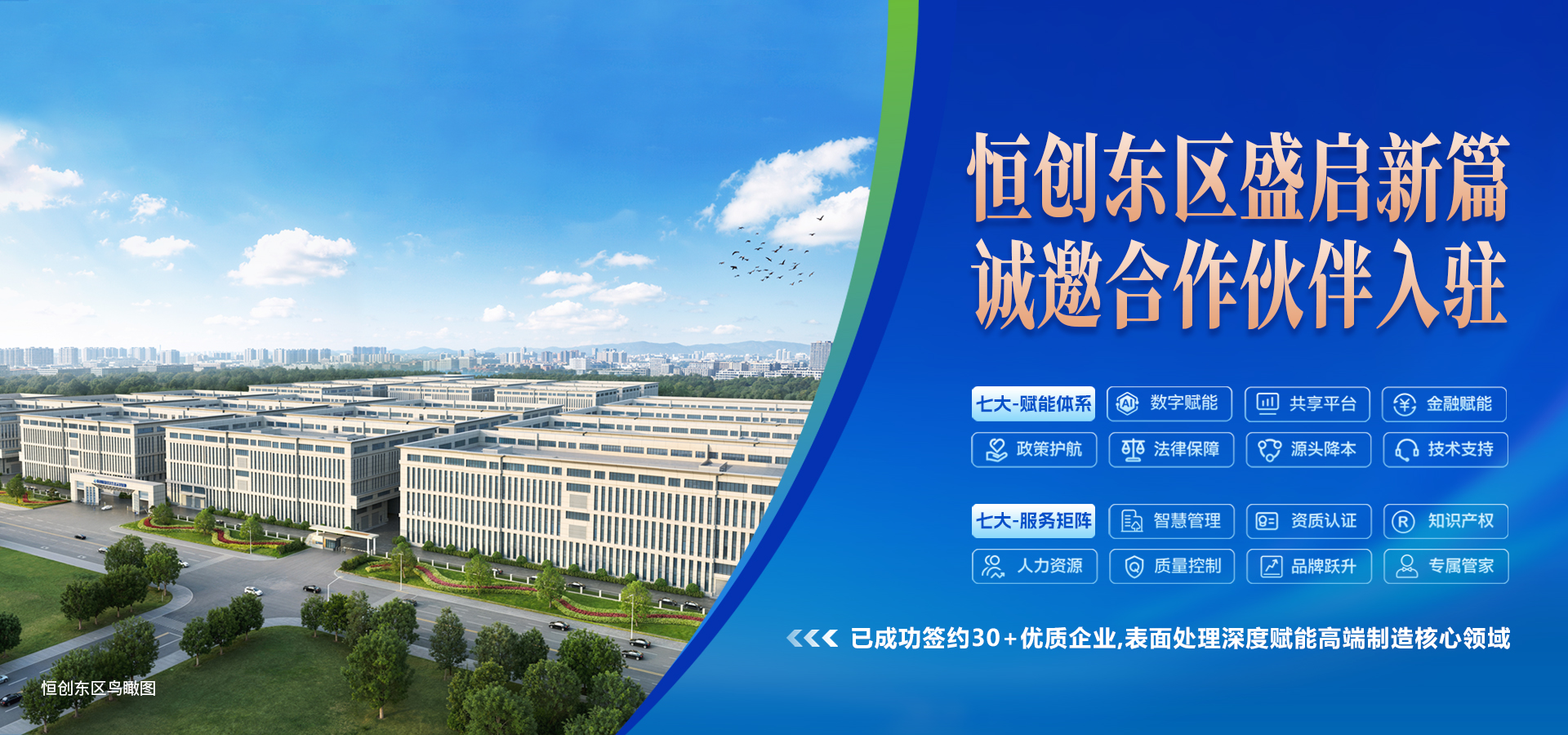 恒久科技 创造未来