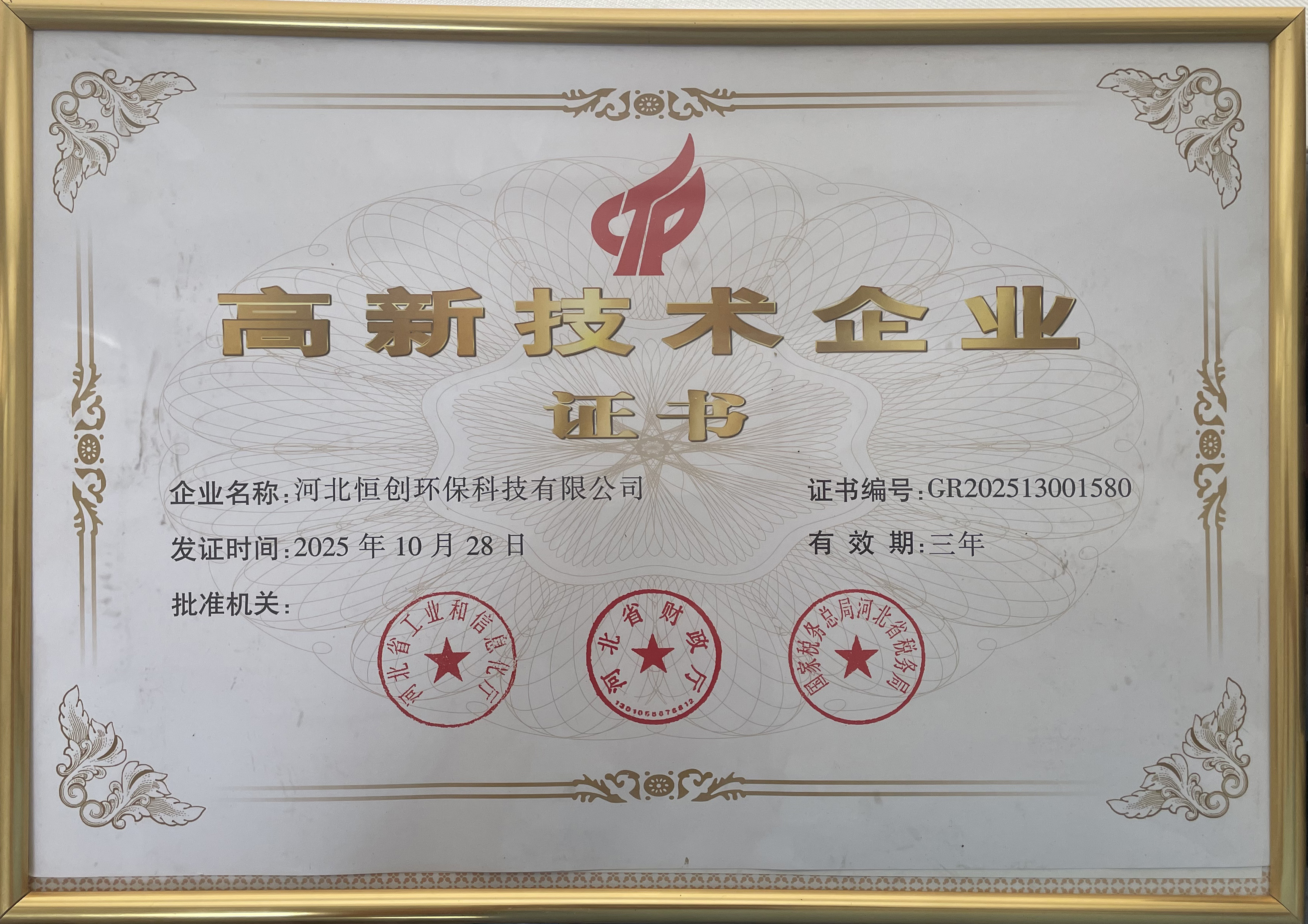 高新26